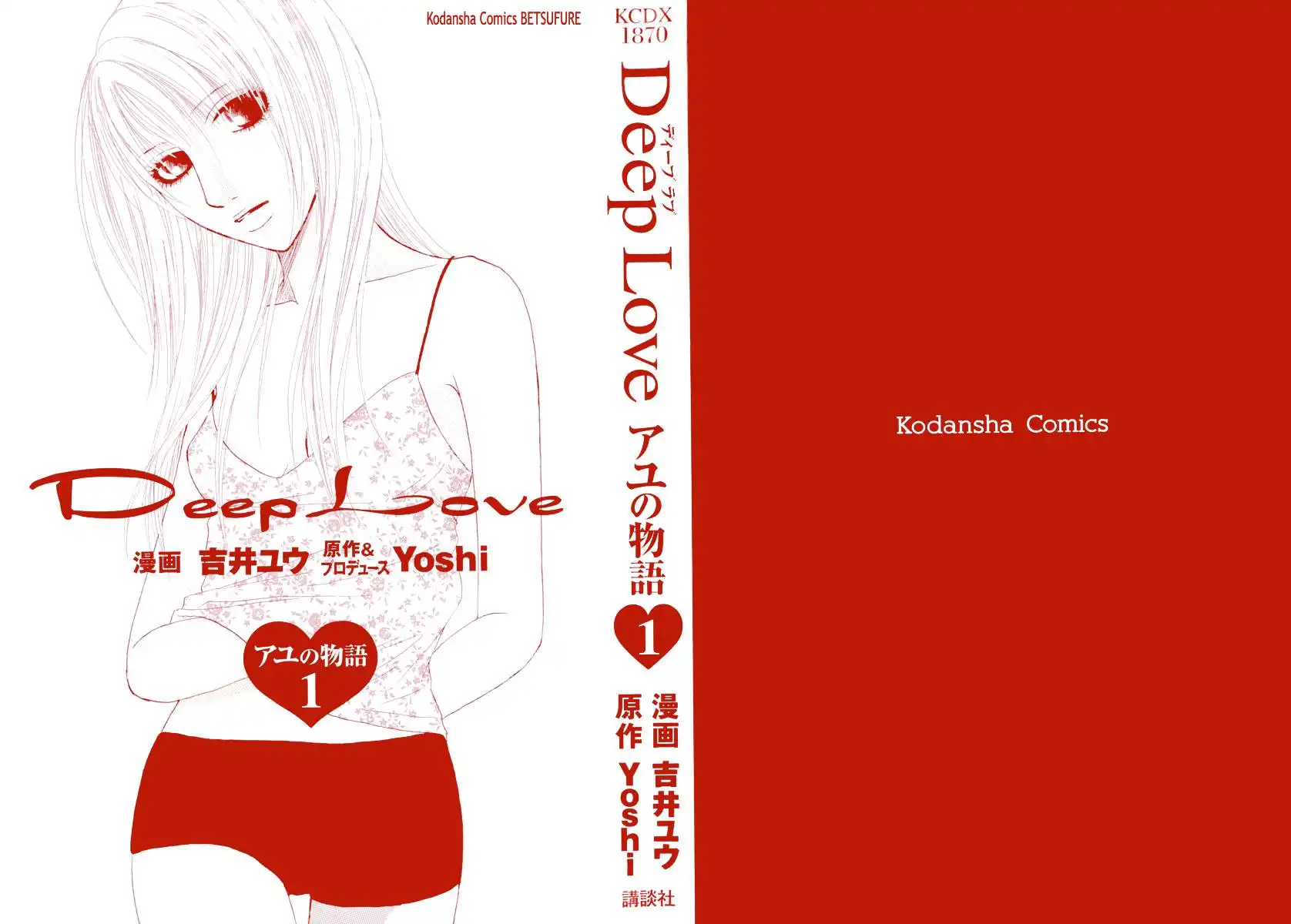 Deep Love - Ayu no Monogatari Chapter 1 2